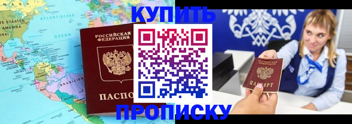 временная регистрация поиск в Алатыре