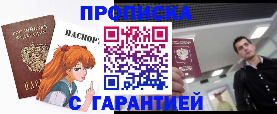 временная регистрация надежно в Алатыре