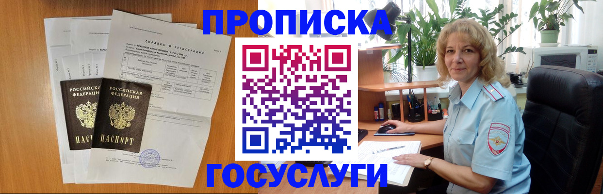 временная регистрация 2025 в Алатыре